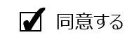 チェックボックス1-1